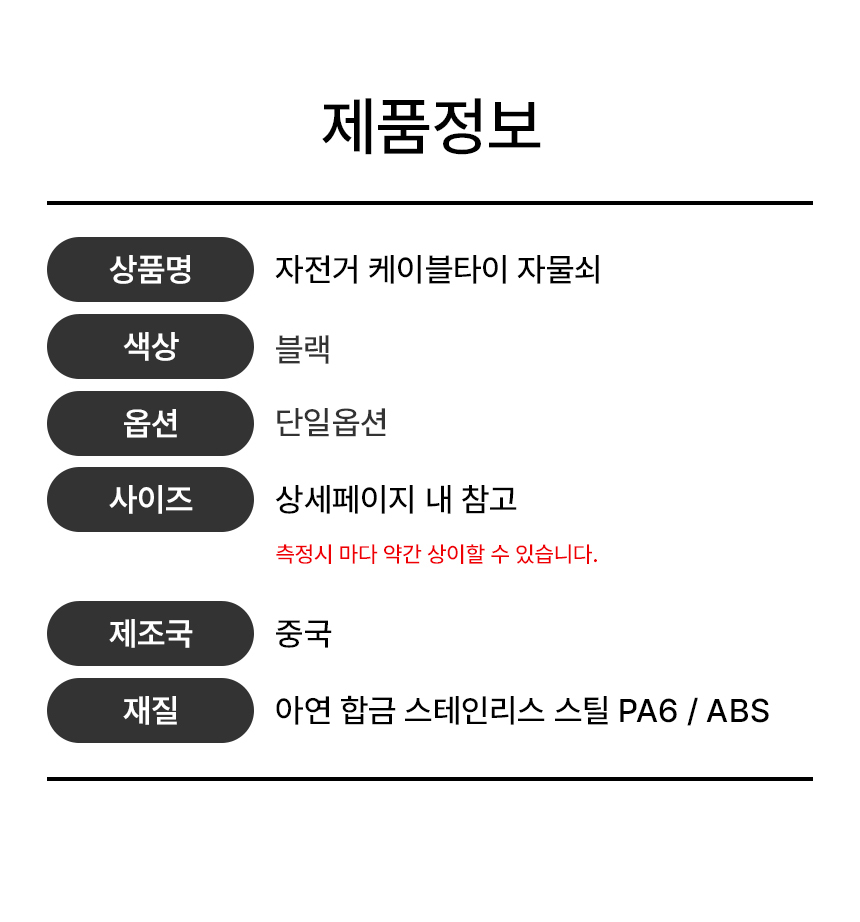 케이블타이 자전거 자물쇠 킥보드 유모차 철문 오토바이 캐리어 잠금장치 상세 이미지 2