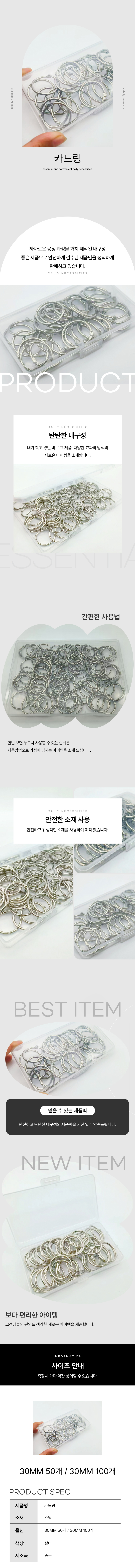 열쇠고리링 오링 키링 부자재 30mm 100P 상세 이미지 1