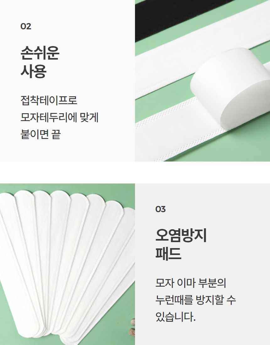 야구 모자 땀흡수 누런때 방지 보호 패드 10P 상세 이미지 6