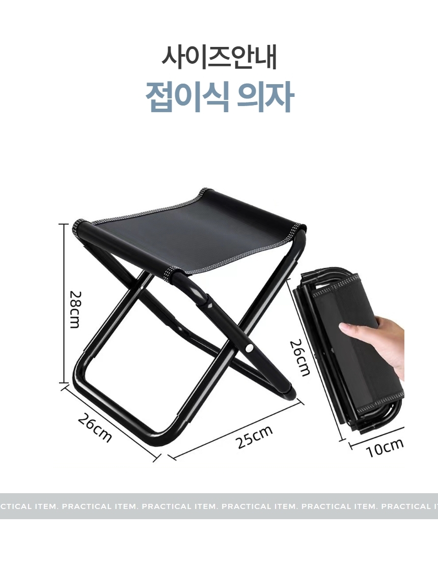 캠핑 낚시 산 피크닉 미니의자+ 전용파우치 세트 1P 상세 이미지 7