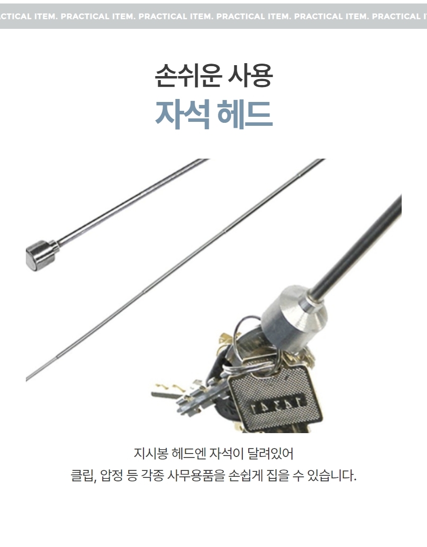 회의 강의 학원 지시봉 자석 브리핑 안테나봉 1P 상세 이미지 3