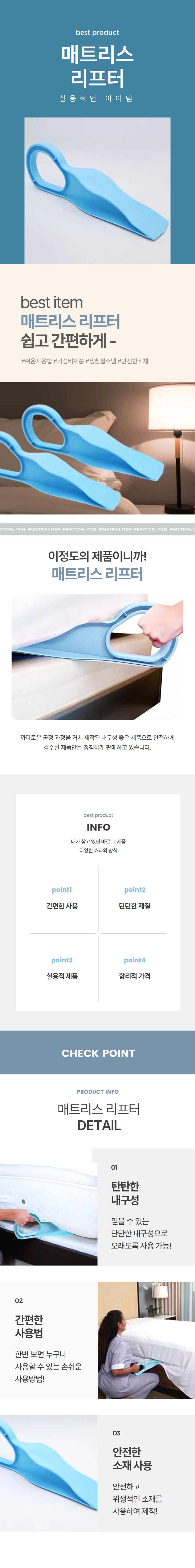 매트리스 리프터 침대정리 호텔 시터교체 상세 이미지 1