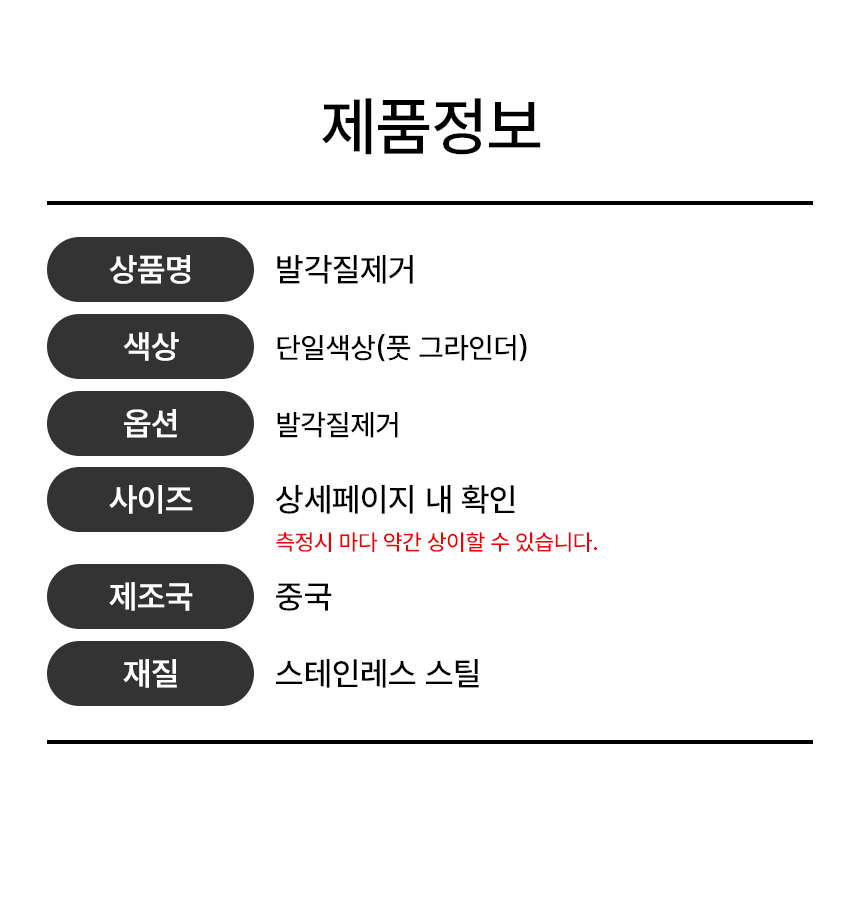 발각질제거기 발바닥 뒷꿈치 각질 제거 스틸 풋파일 상세 이미지 9