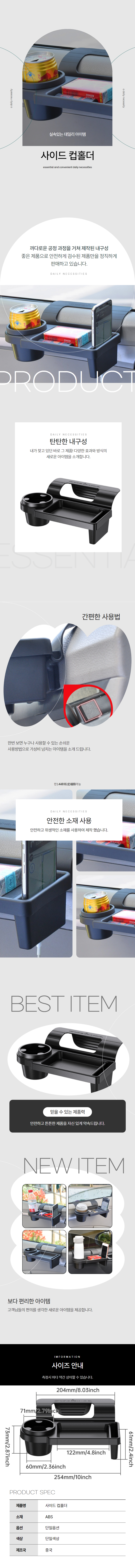 3in1 차량 컵홀더 조수석 창문 사이드 트레이 상세 이미지 1