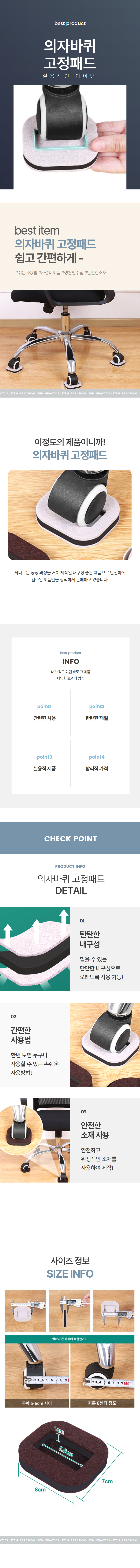 의자바퀴 고정 발커버 층간소음 밀림방지 고정 패드 1P 상세 이미지 1