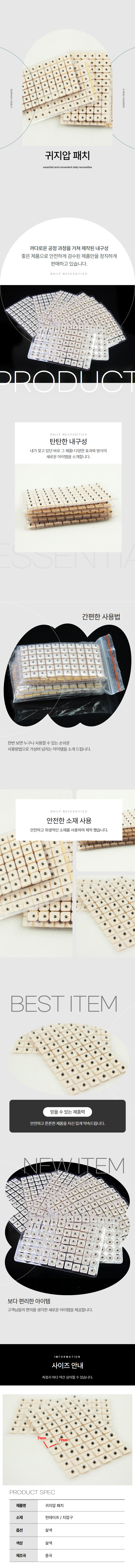 귀지압 패치 이혈 지압 스티커 600P 상세 이미지 1