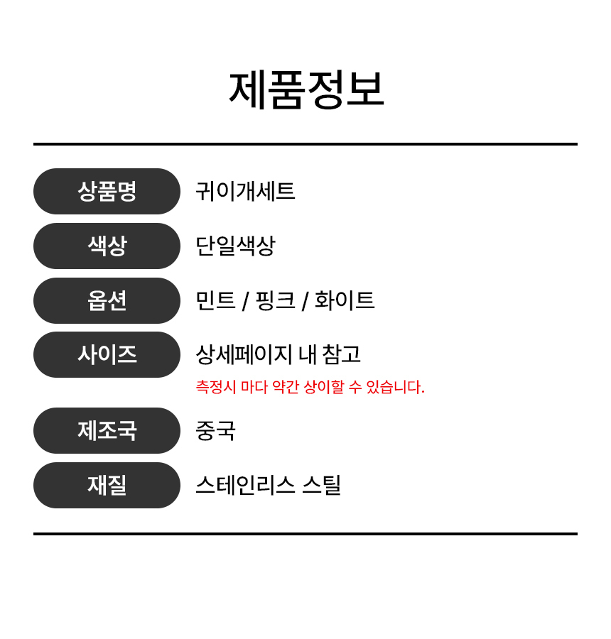 고급형 귀쑤시기 귀이게 귀후비개 6종 세트 1P 상세 이미지 8