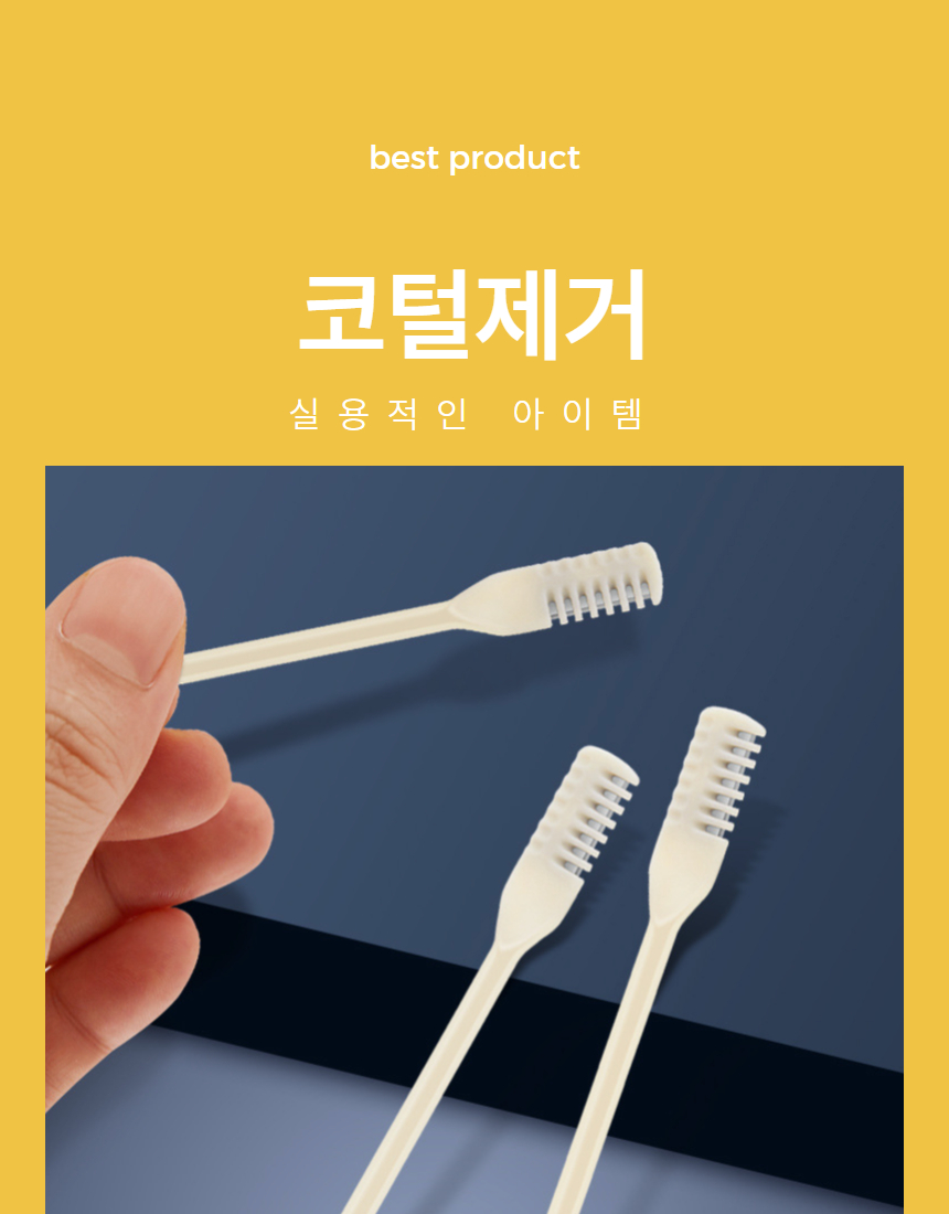 콧털제거 칼 코털 정리기 상세 이미지 1