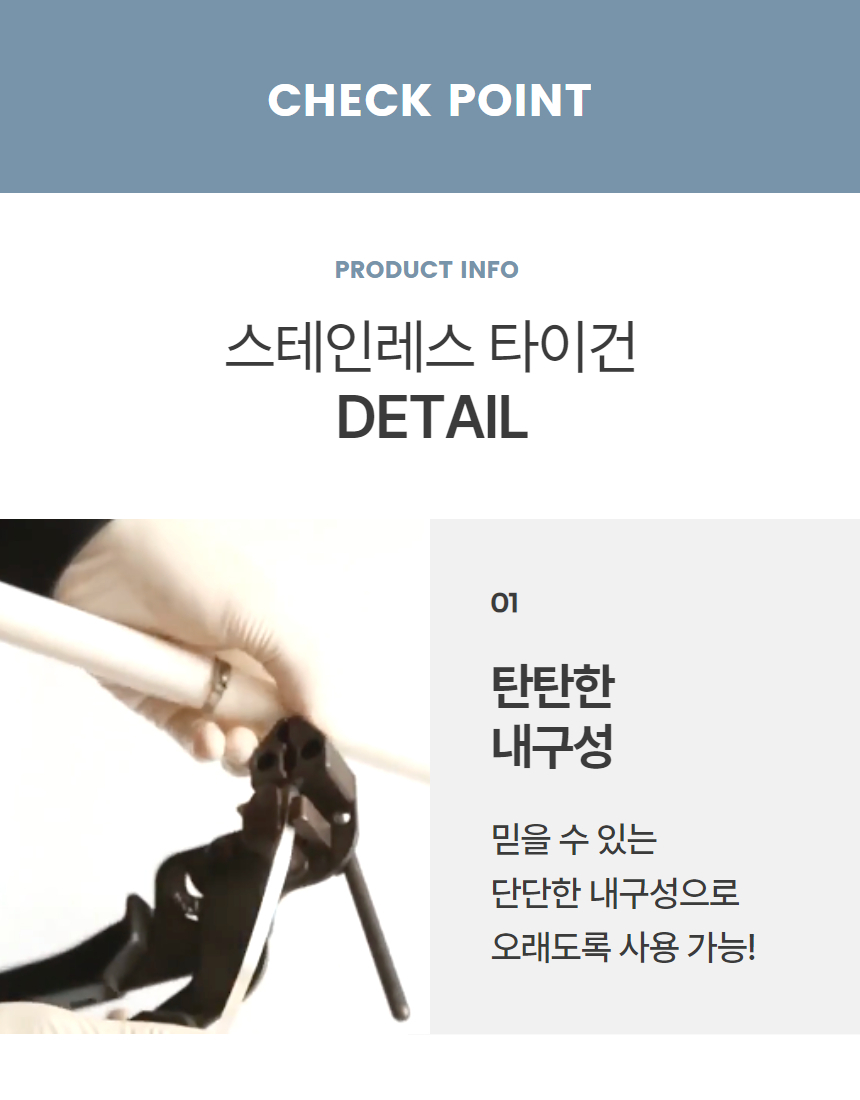 스틸타이건 금속 스틸 케이블타이 타이건 1P 상세 이미지 5