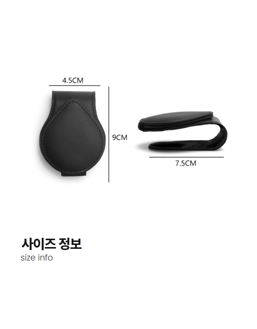 차량용 안경클립 선바이저 선글라스 가죽 거치대 상세 이미지 8
