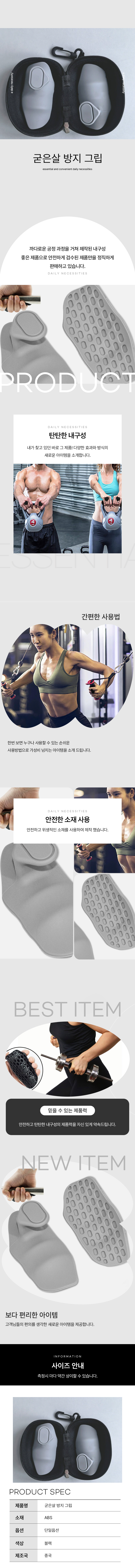 헬스 미끄럼방지 굳은살방지 실리콘 그립 1세트 상세 이미지 1