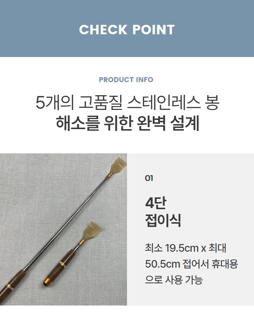 고급 효자손 자석 미니 등긁개 1P 상세 이미지 5