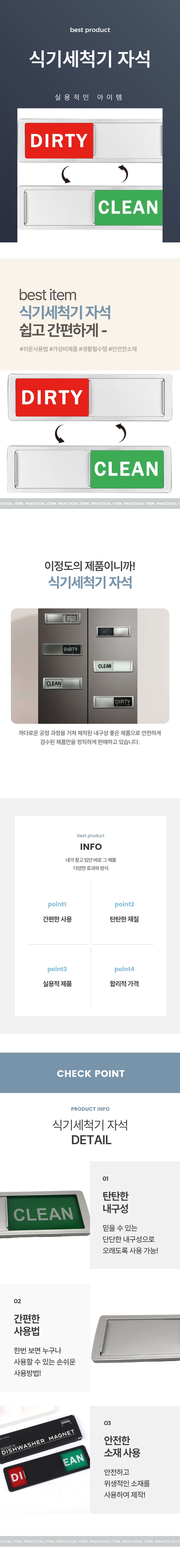 식세기 식기세척기 사인 자석 세척알림 상세 이미지 1