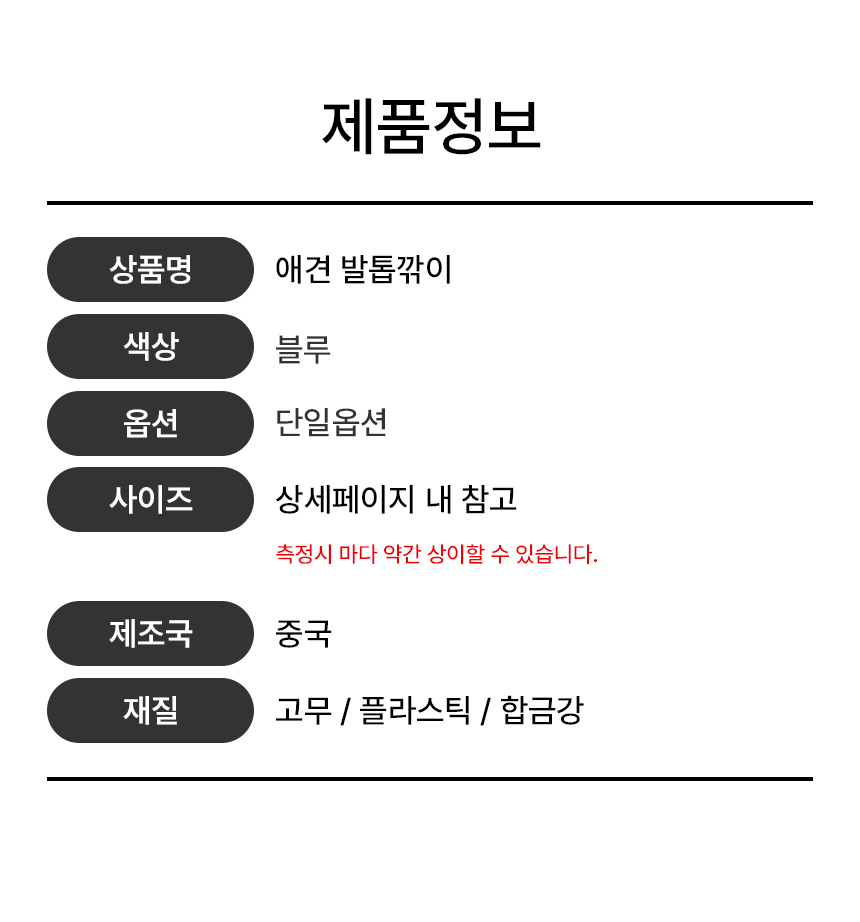 반려동물 발톱깎기 가위 블루 상세 이미지 2