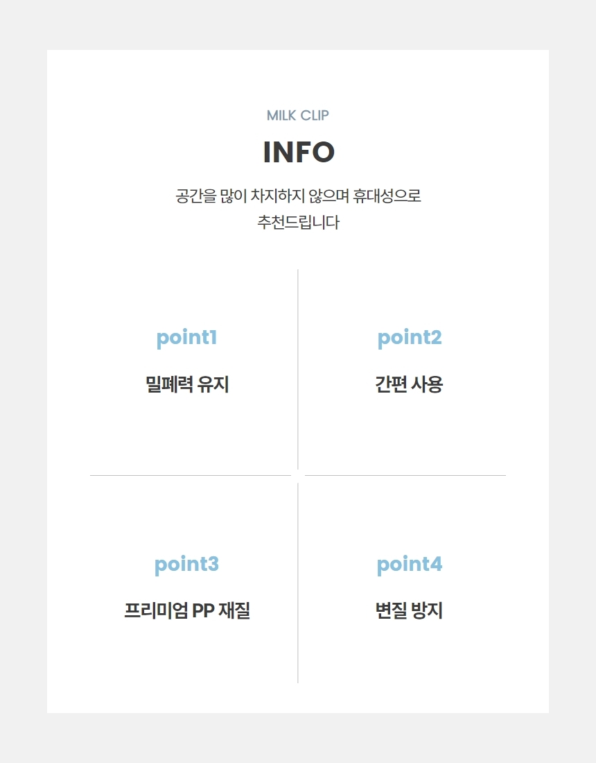 우유 쥬스 팩 밀봉 홀더 마개 집게 클립 2P 상세 이미지 4