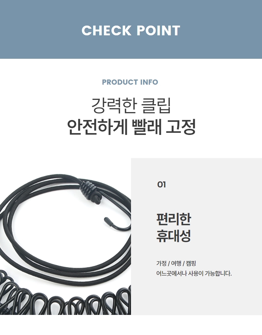 캠핑 빨래줄 빨래집게 여행용 휴대용 빨래건조 줄 상세 이미지 5