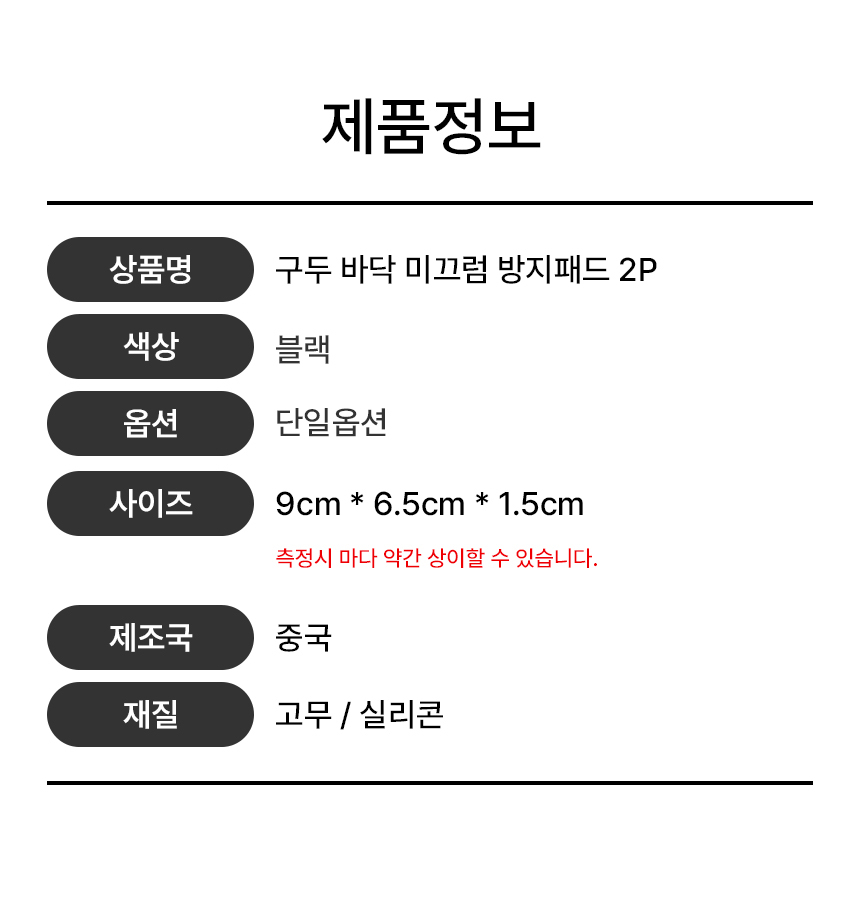 구두 신발 미끄럼방지 패드 2P 상세 이미지 2