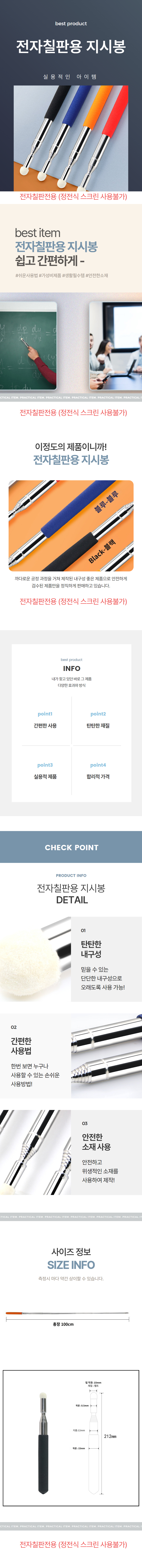 전자칠판용 감압식 지시봉 길이조절 터치펜 상세 이미지 1