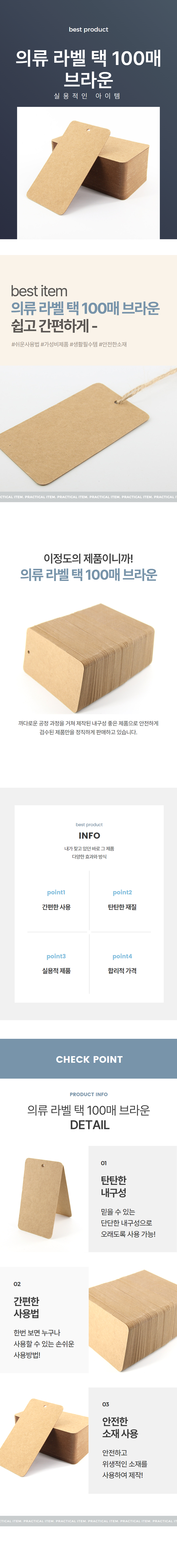 무지라벨택 의류 상품 포장택 크라프트 4x9cm 100P 상세 이미지 1