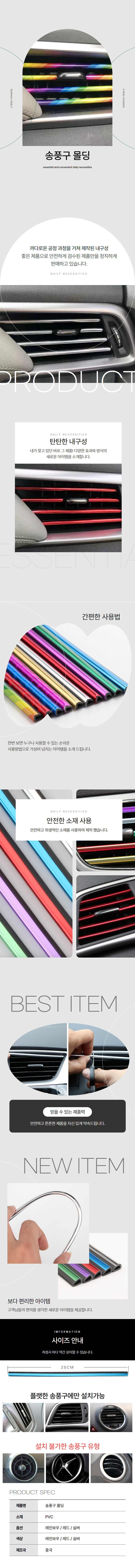 자동차 에어컨 송풍구 컬러몰딩 튜닝 실버 10P 상세 이미지 1