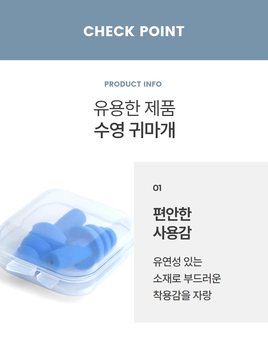 비행기 수면 공부 귀마개 3단 귀보호마개 케이스포함 1P 상세 이미지 5
