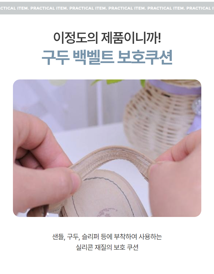 구두 발뒤꿈치 보호패드 가드 샌들 뒷꿈치 패드 4개 1세트 상세 이미지 3