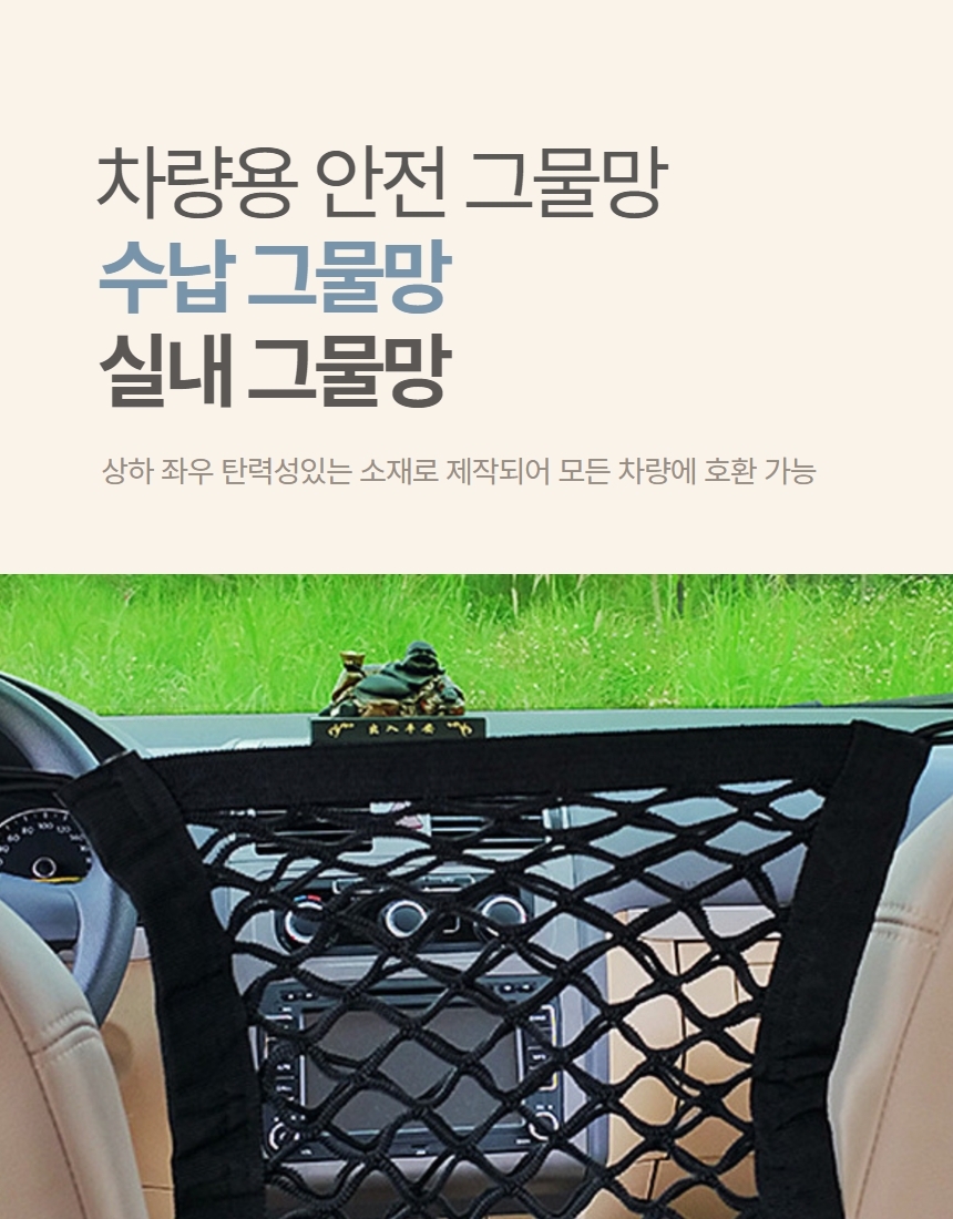 차량용 센터 콘솔 3포켓 그물 정리 수납함 상세 이미지 2