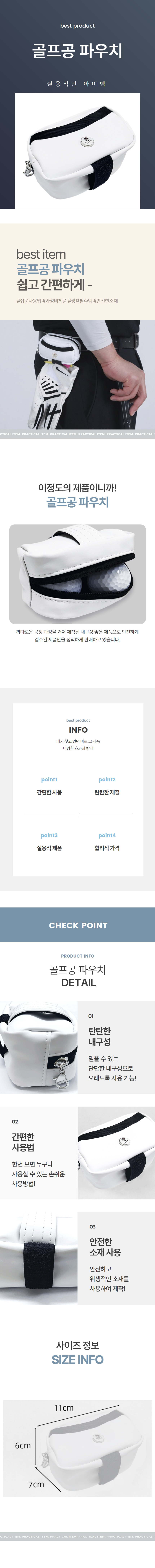 골프공 케이스 파우치 주머니 상세 이미지 1