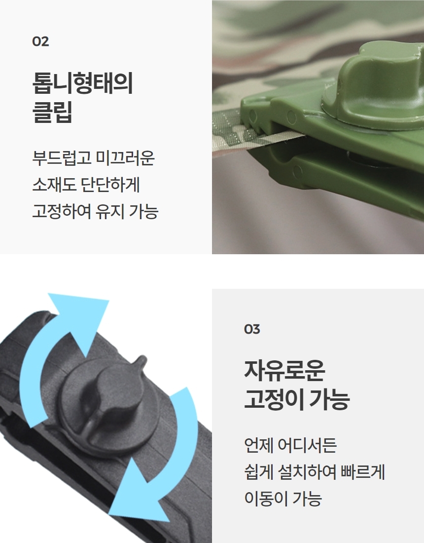 텐트 연결 클립 타프 고정 집게 1P 상세 이미지 6