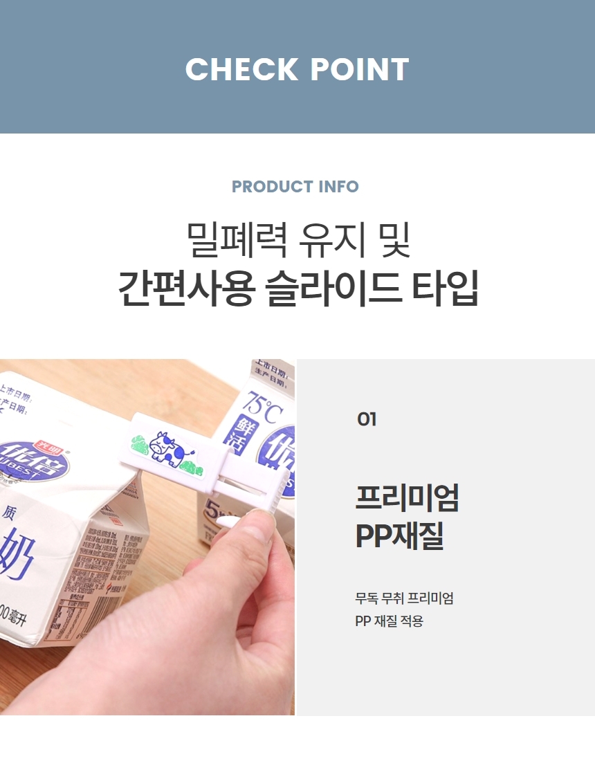 우유 쥬스 팩 밀봉 홀더 마개 집게 클립 2P 상세 이미지 5