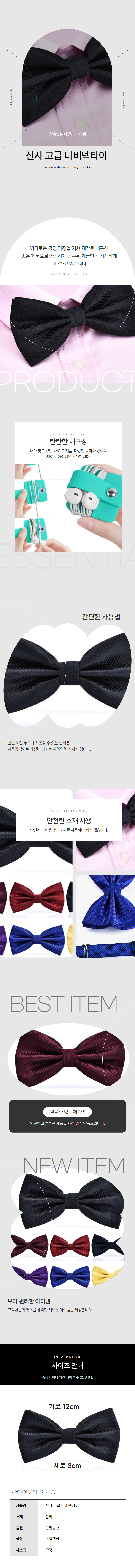웨딩 모임 턱시도 나비넥타이 리본 보타이 와인 상세 이미지 1