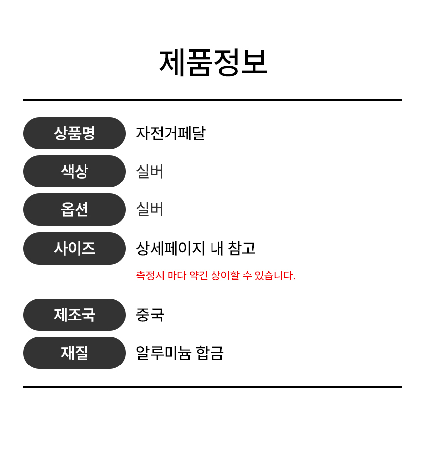 자전거 페달 알루미늄 합금 일반형 상세 이미지 2