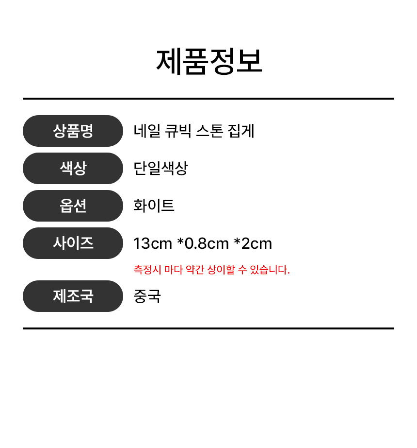 네일스톤피커 큐빅 파츠 네일아트 집게 1P 상세 이미지 7