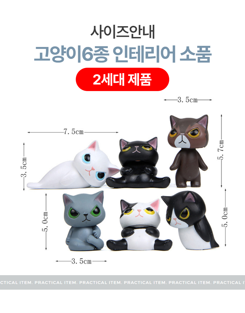 고양이 위장 동물 피규어 6종 귀여운 인테리어소품 상세 이미지 10