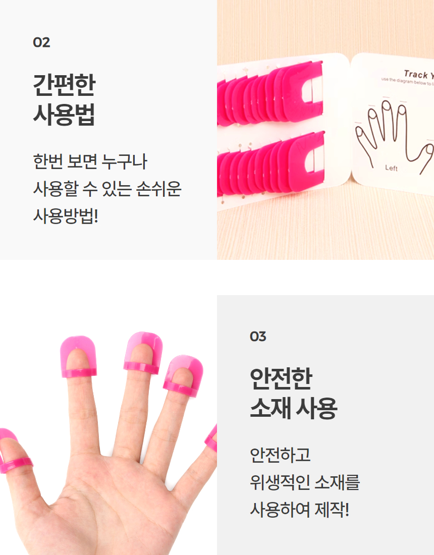 네일가이드클립 셀프 매니큐어 바르기 클립 1세트 상세 이미지 6