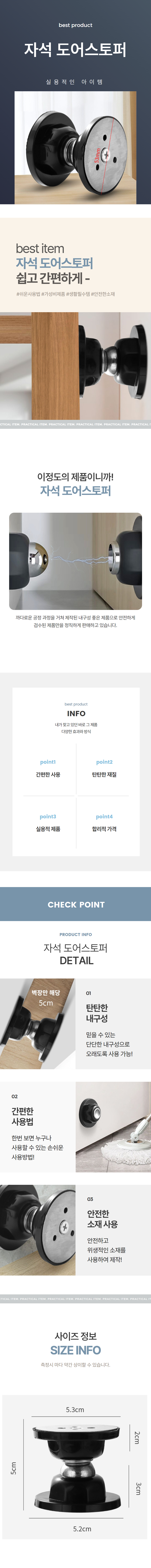방문 자석 도어스토퍼 소음방지 문닫힘방지 상세 이미지 1