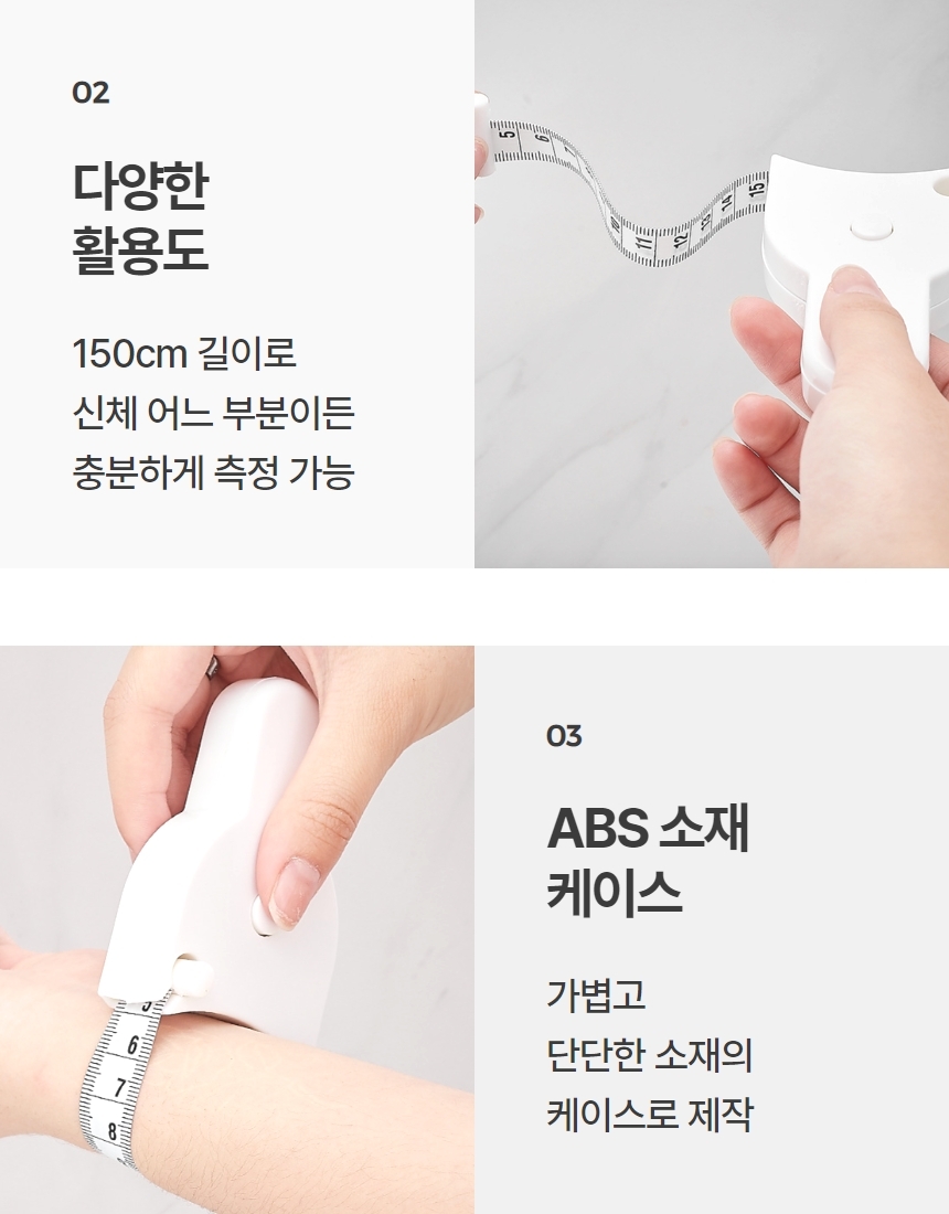 바디둘레 다이어트 원터치 피팅 줄자 1P 상세 이미지 6