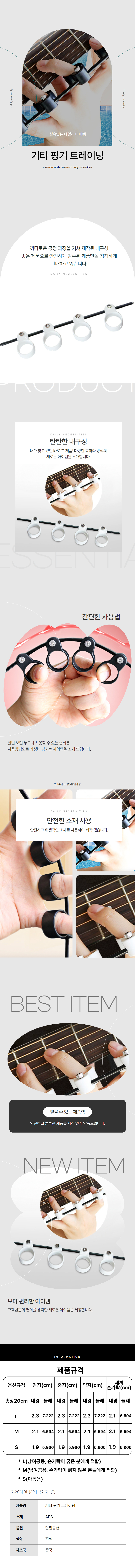 기타 연습 핑거 트레이닝 손가락 훈련 L 상세 이미지 1