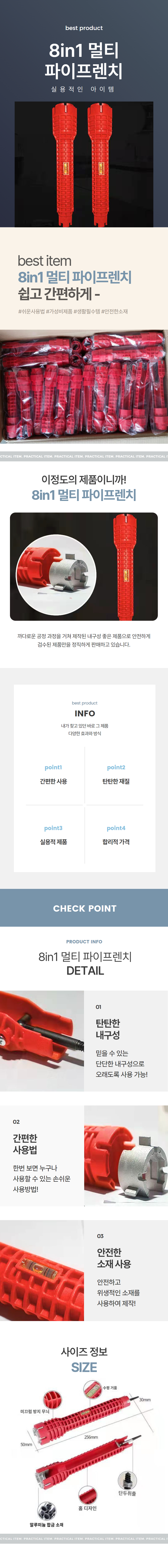 멀티 파이프렌치 싱크대 세면대 수도 배관 교체 수리 상세 이미지 1