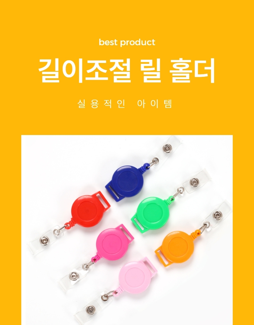 병원 릴홀더 간호사 학생증 명찰 길이조절 목걸이줄 1P 상세 이미지 1