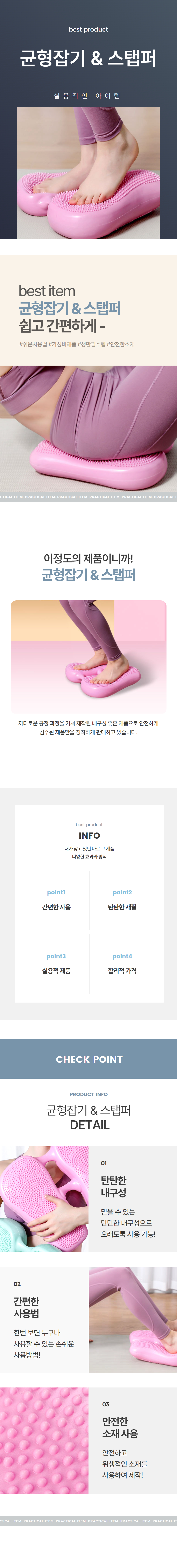 말랑 스텝퍼 균형잡기 유산소 운동기구 핑크 상세 이미지 1