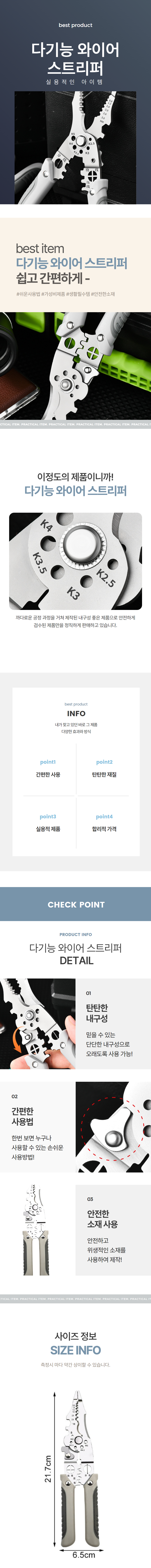 전선피복탈피 와이어스트리퍼 스트립퍼 상세 이미지 1