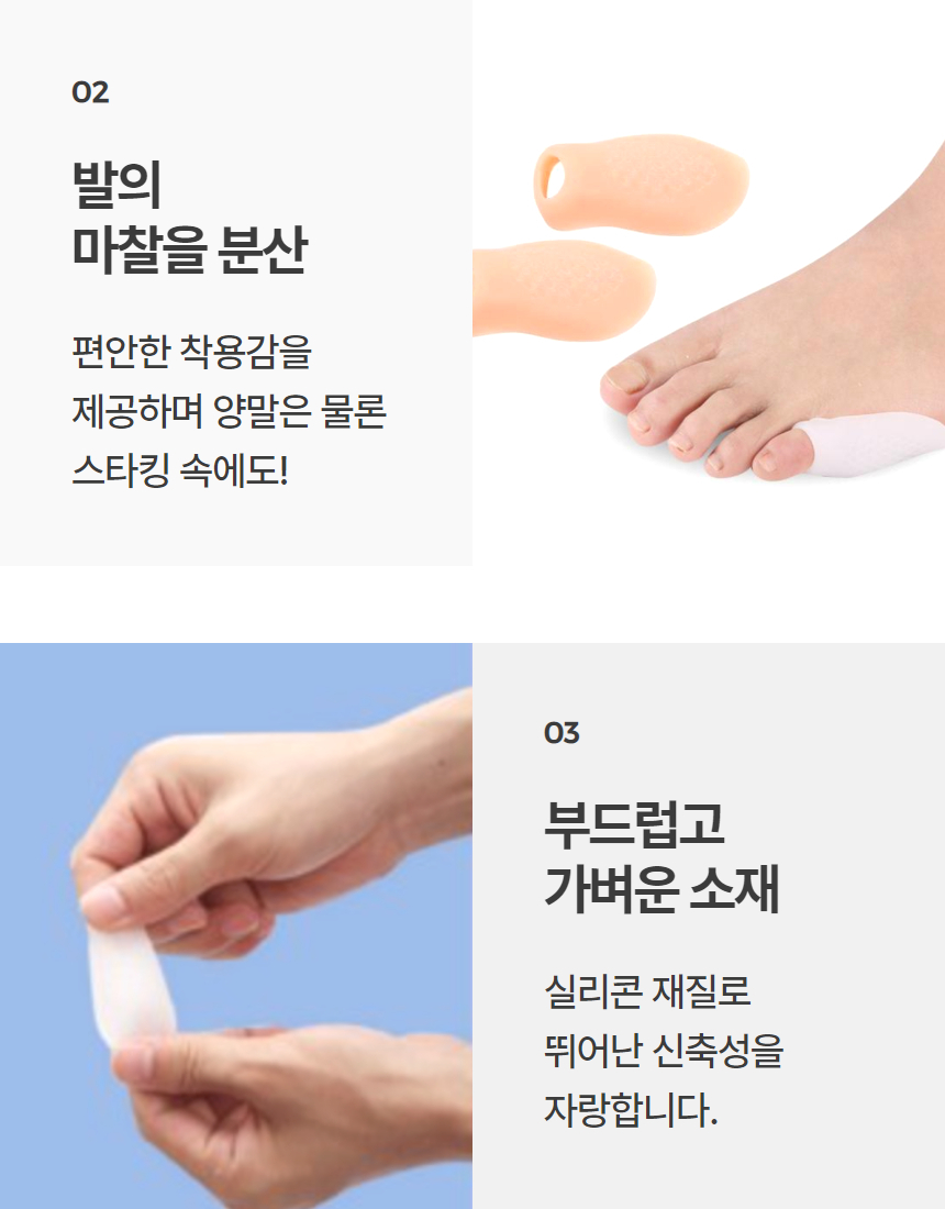 새끼발가락 보호대 발가락링 실리콘 보호링 1P 상세 이미지 6