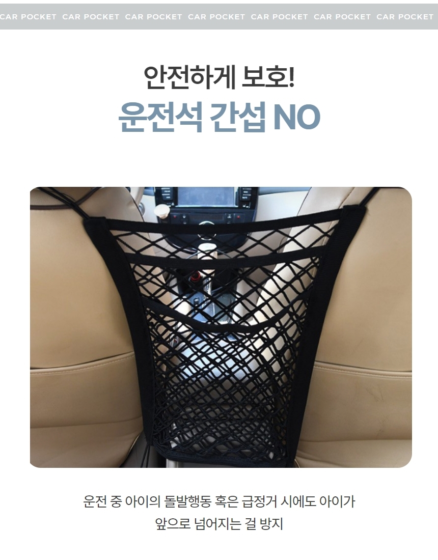 차량용 센터 콘솔 3포켓 그물 정리 수납함 상세 이미지 3