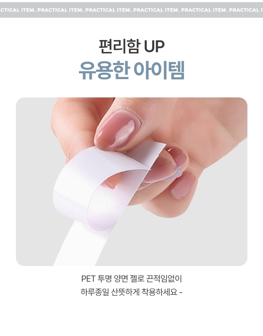 드레스 옷 들뜸 노출방지 테이프 스티커 36개입 상세 이미지 3
