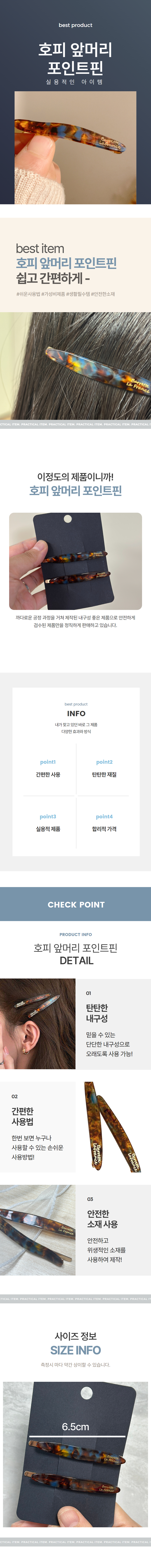 앞머리 옆머리 일자 집게핀 브라운 2P 상세 이미지 1