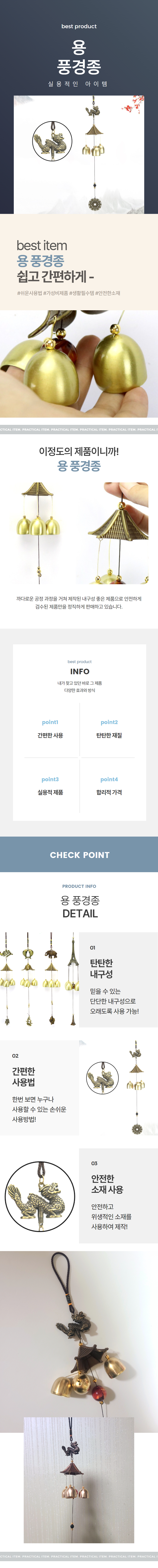 재물이 들어오는 용 풍경 문 종 상세 이미지 1
