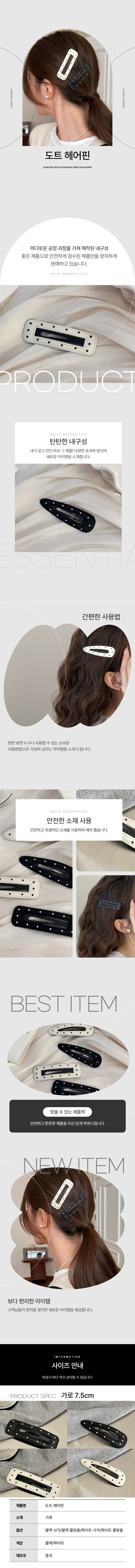 도트 가죽 헤어핀 앞이마 잔머리 똑딱핀 사각블랙 상세 이미지 1