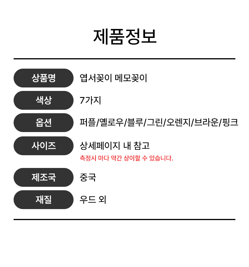 우드 메모 엽서 사진 홀더 꽂이 안내판 홀더 집게 1P 상세 이미지 2