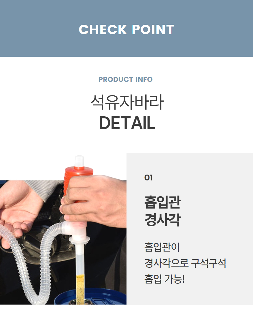 석유 등유 오일 기름 자바라 수동펌프 1P 상세 이미지 5